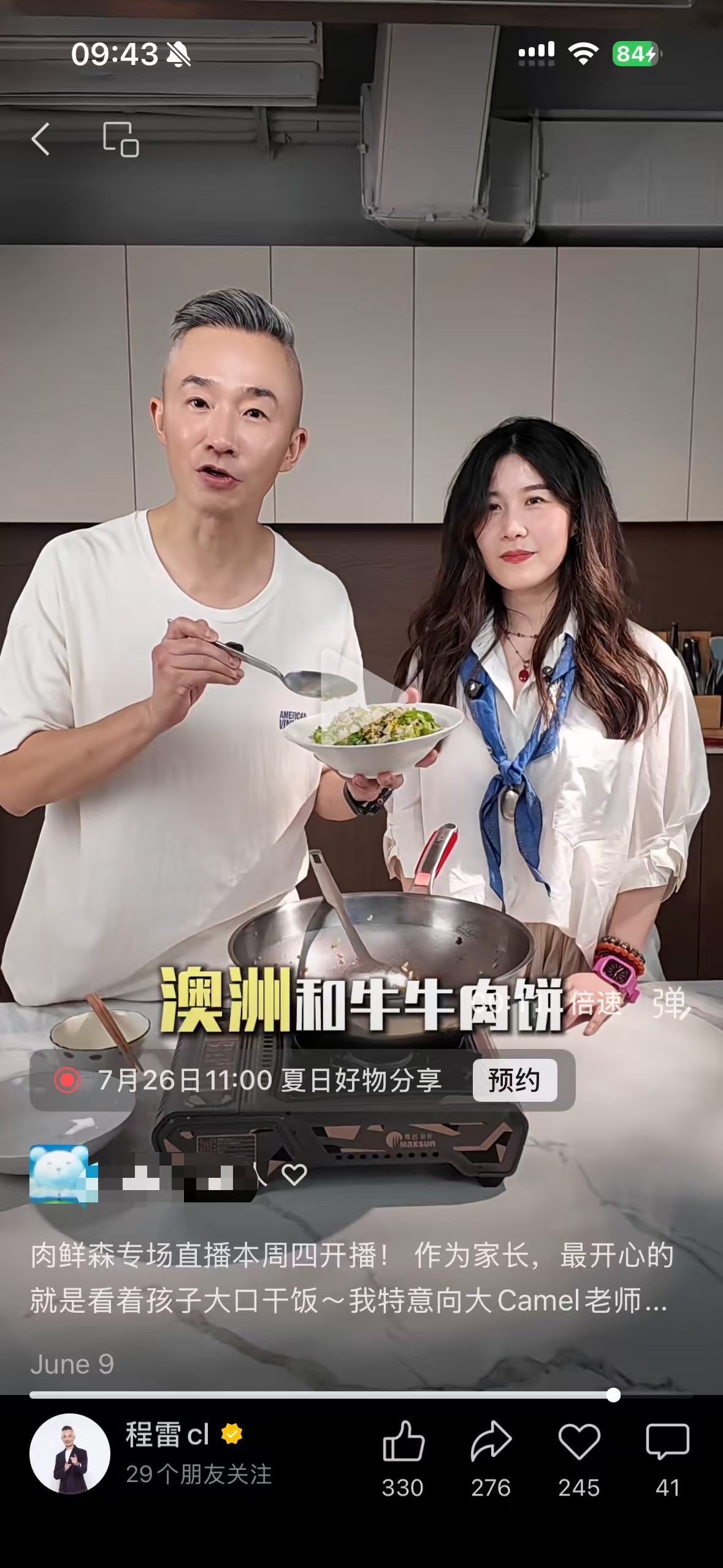 肉鲜森牛肉