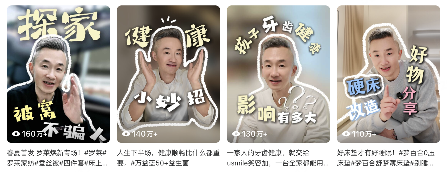 互选商单案例