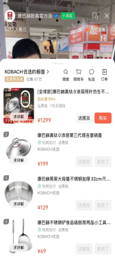 日常店播 · 康巴赫新昌官方店
