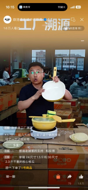 场景直播 · 工厂溯源