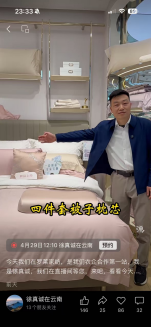 短直一体 · 短视频预热