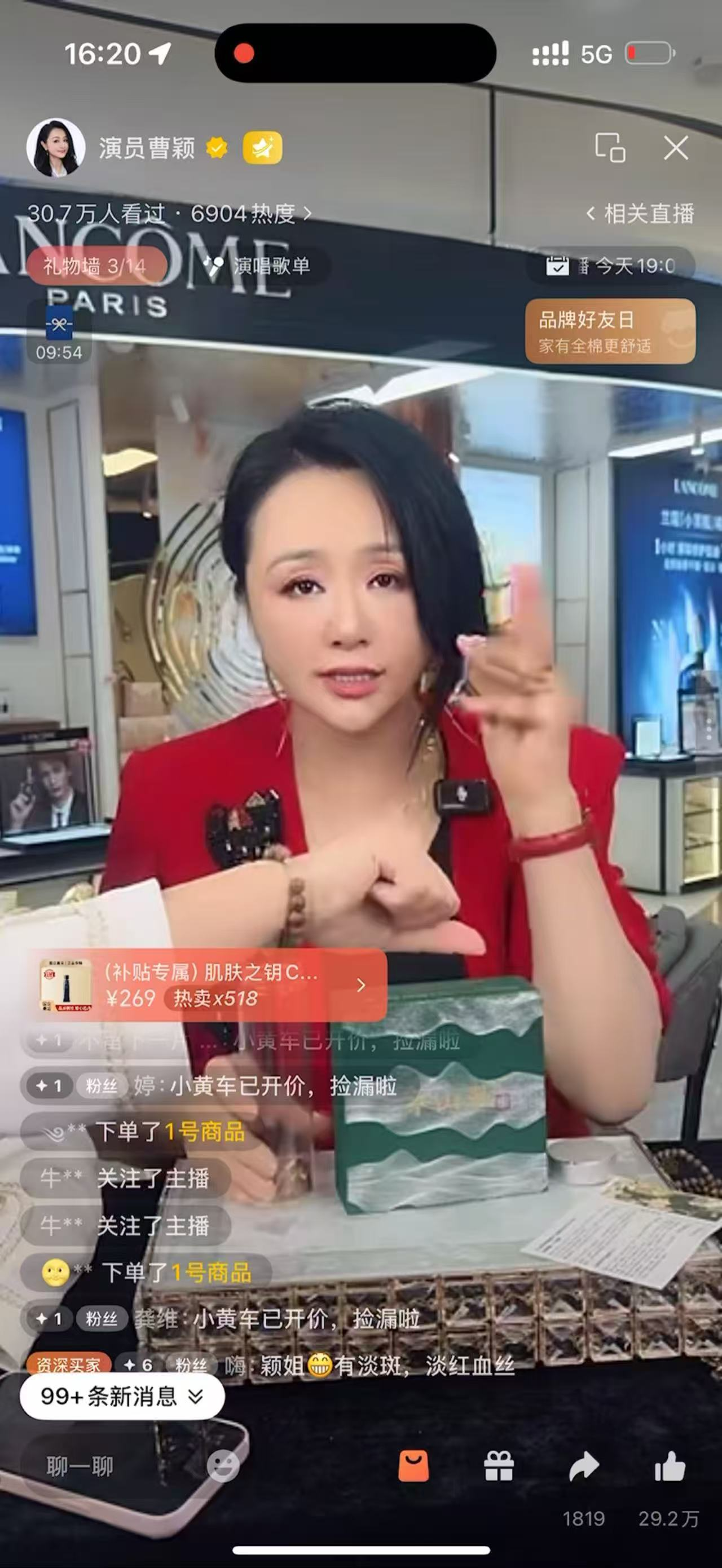 节点大场 · 曹颖国际美妆